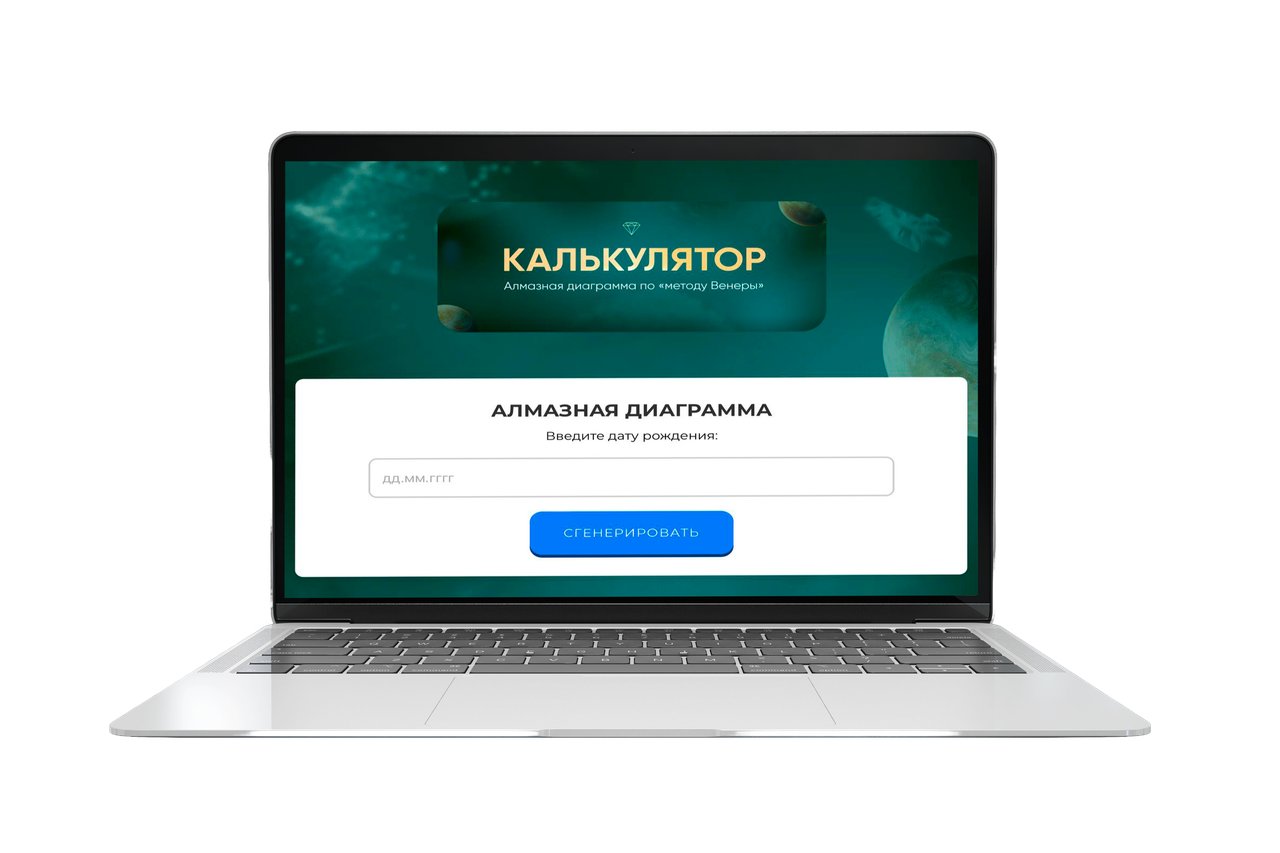 Сайт-калькулятор — только для тарифа «Эксперт»
